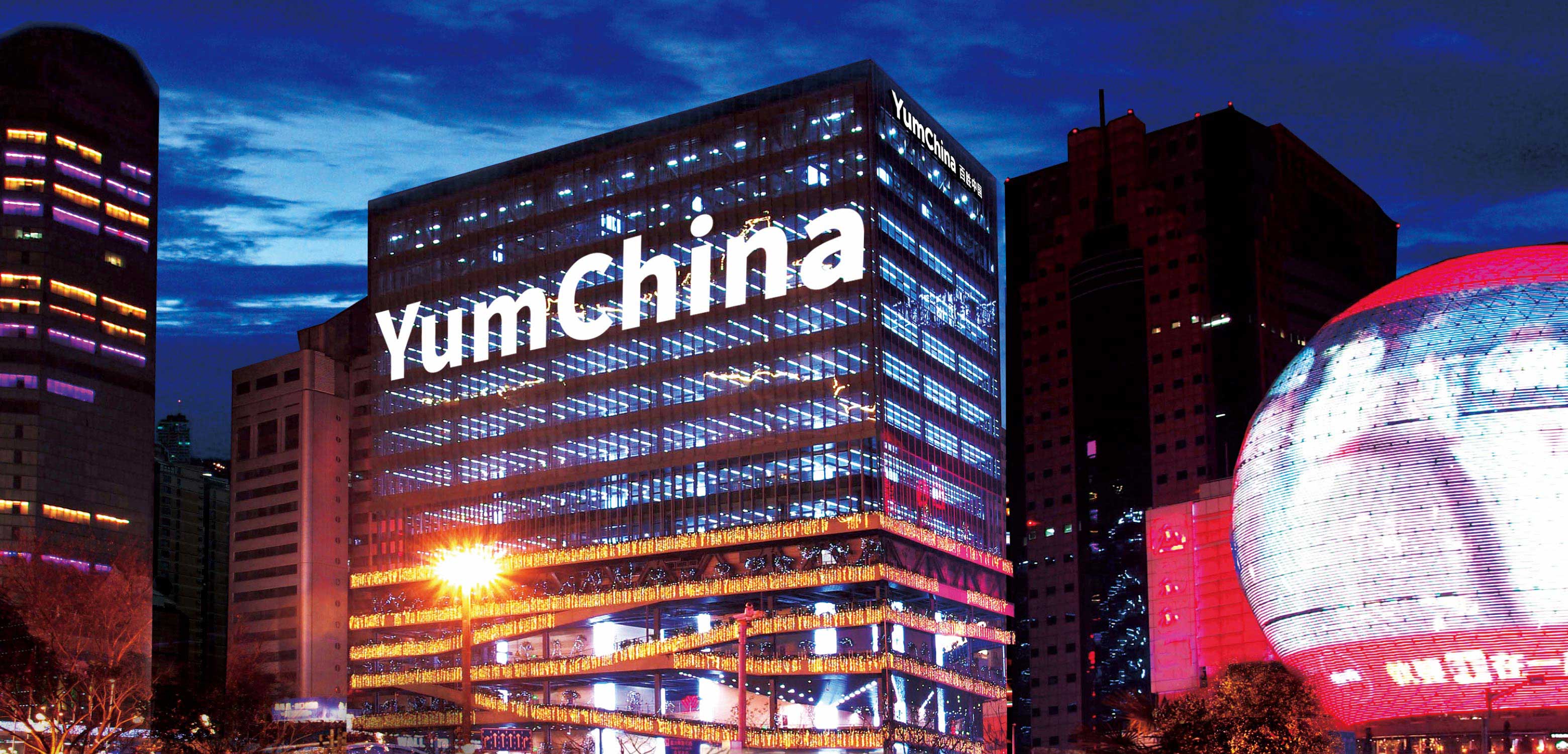 百胜中国 Yumchina