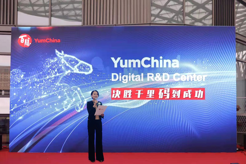 百胜中国数字化研发中心揭幕，继续夯实数字化战略(图3)